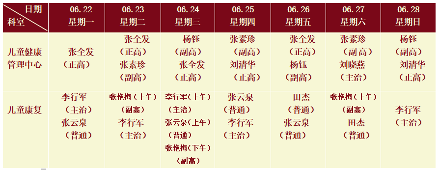 儿保.png