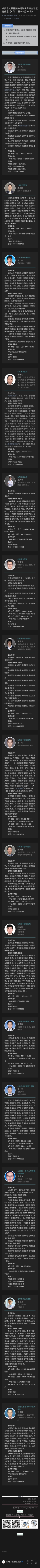 微信图片_20260911082946_495_609(1).jpg