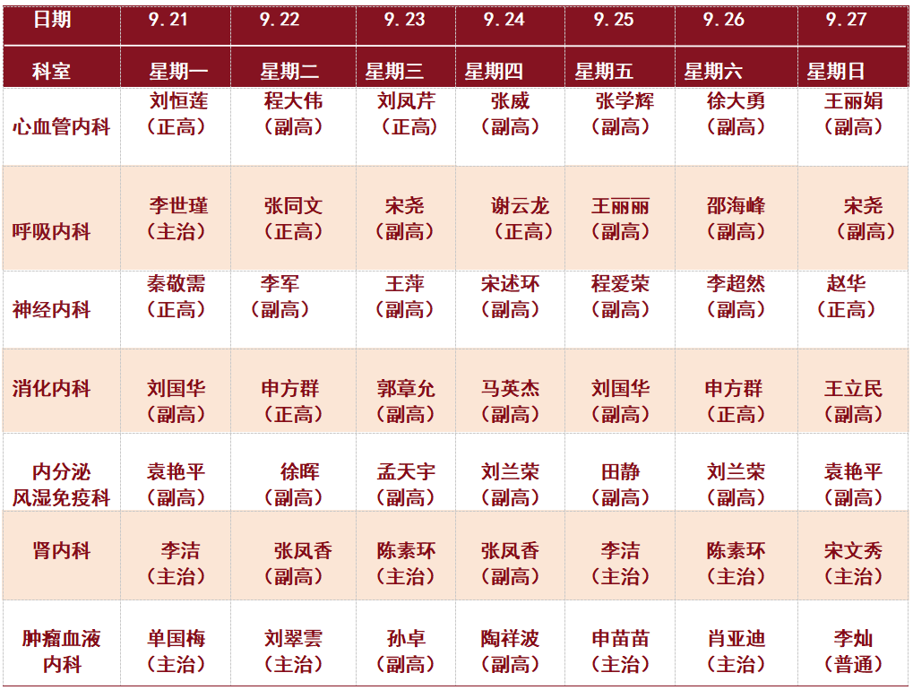 内专.png