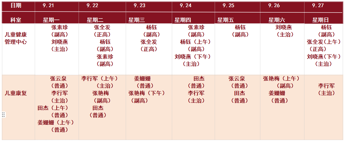 儿康.png